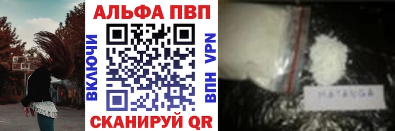 Alpha PVP СК КРИС  купить закладку  Новокузнецк 