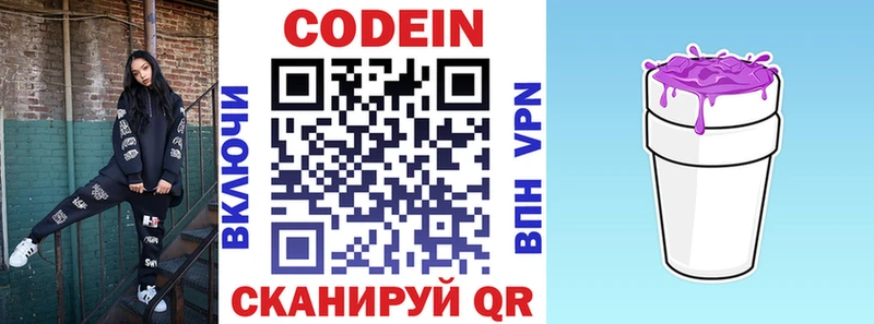 купить закладку  Новокузнецк  Кодеин напиток Lean (лин) 