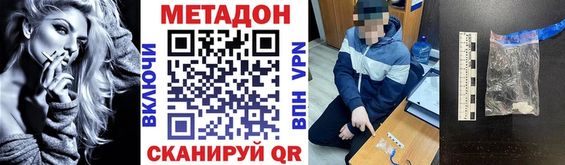 Метадон кристалл гидра зеркало Новокузнецк
